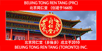 Beijing Tong  Ren Tang Toronto
